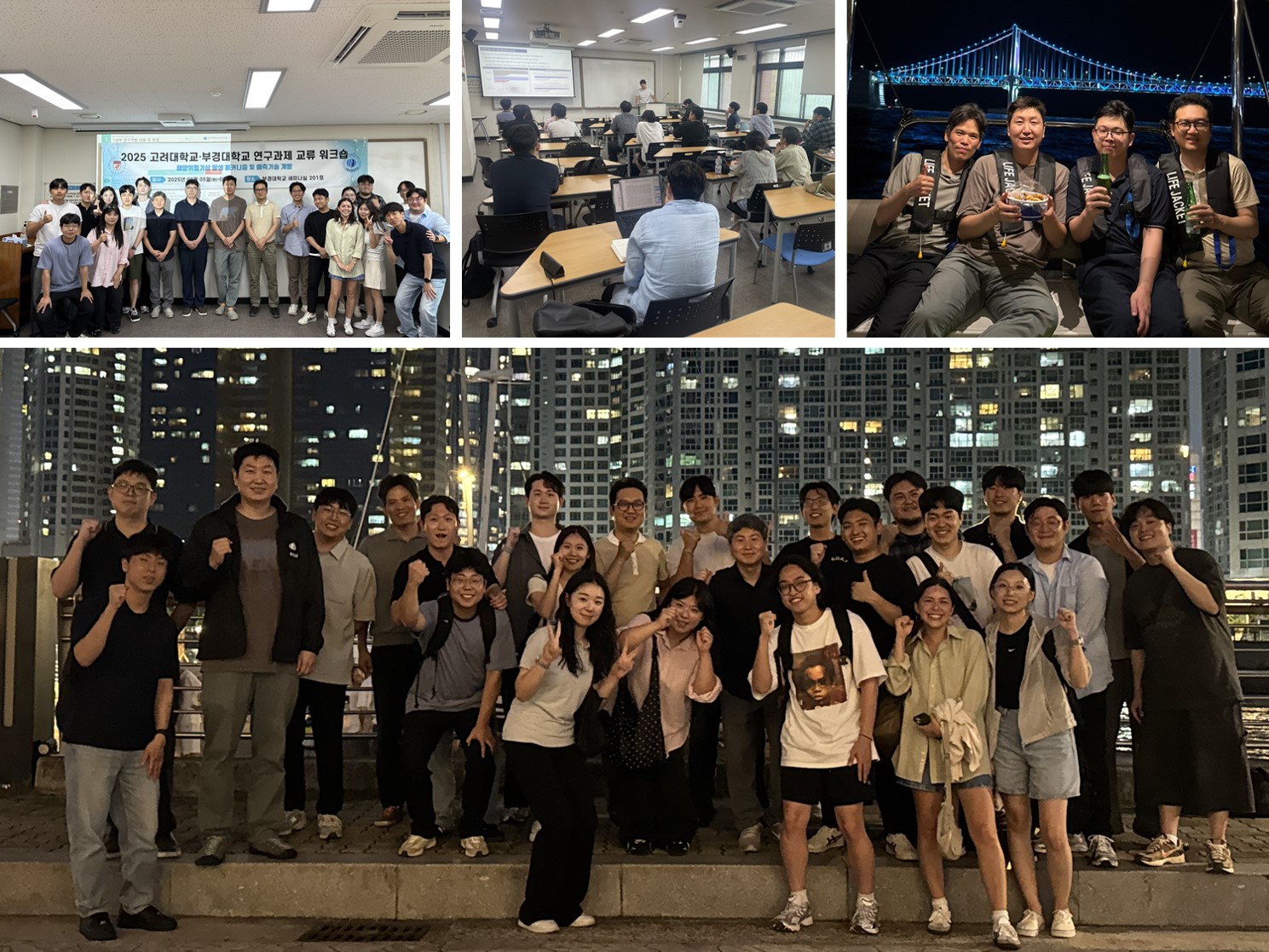 2025 PKNU Joint Workshop
