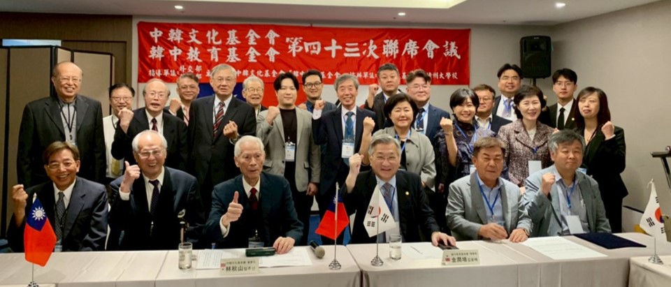 2025 Korea-China Academic Conference Taipei